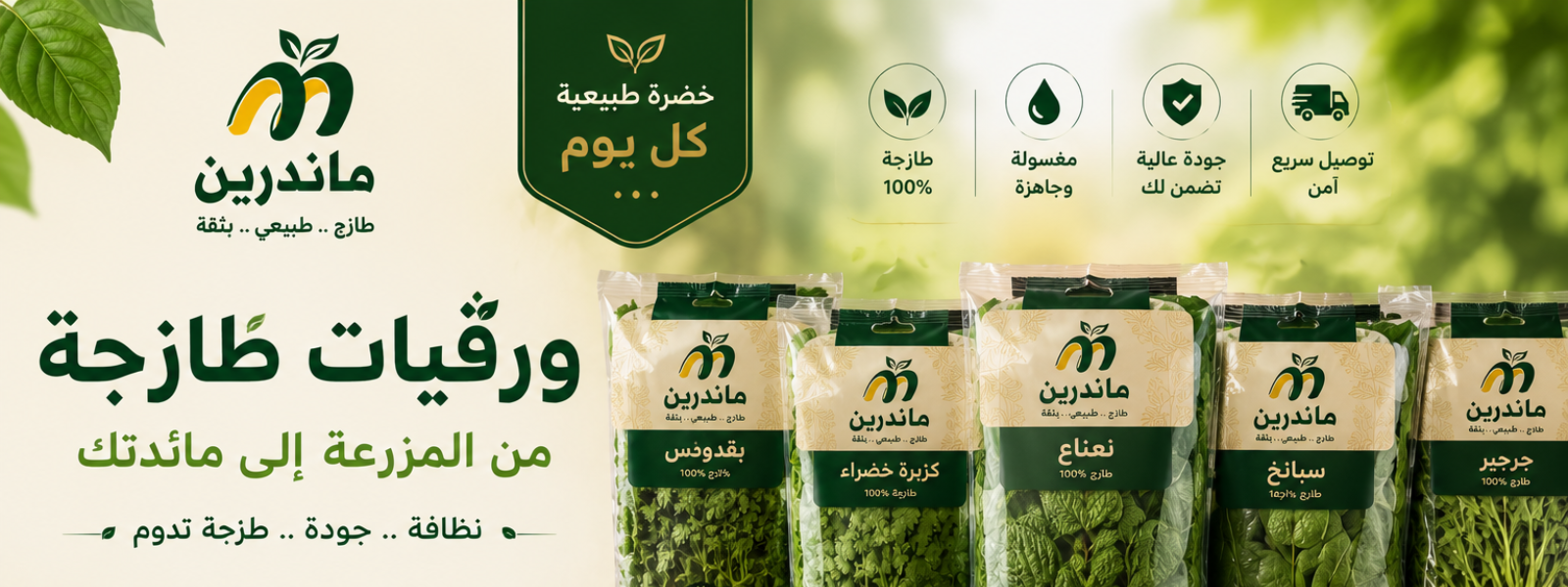 ورقيات
