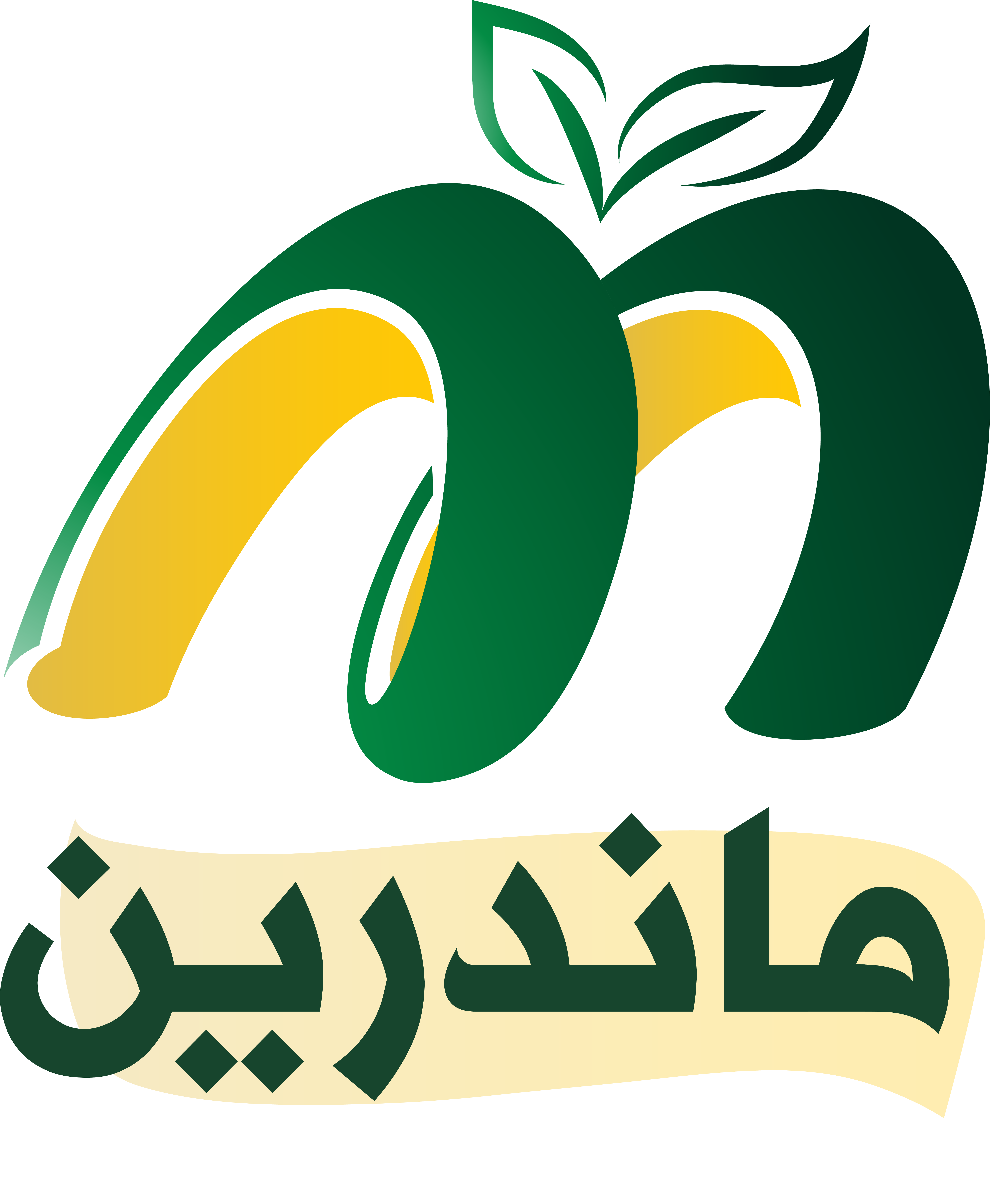 ماندرين للخضروات والفواكة