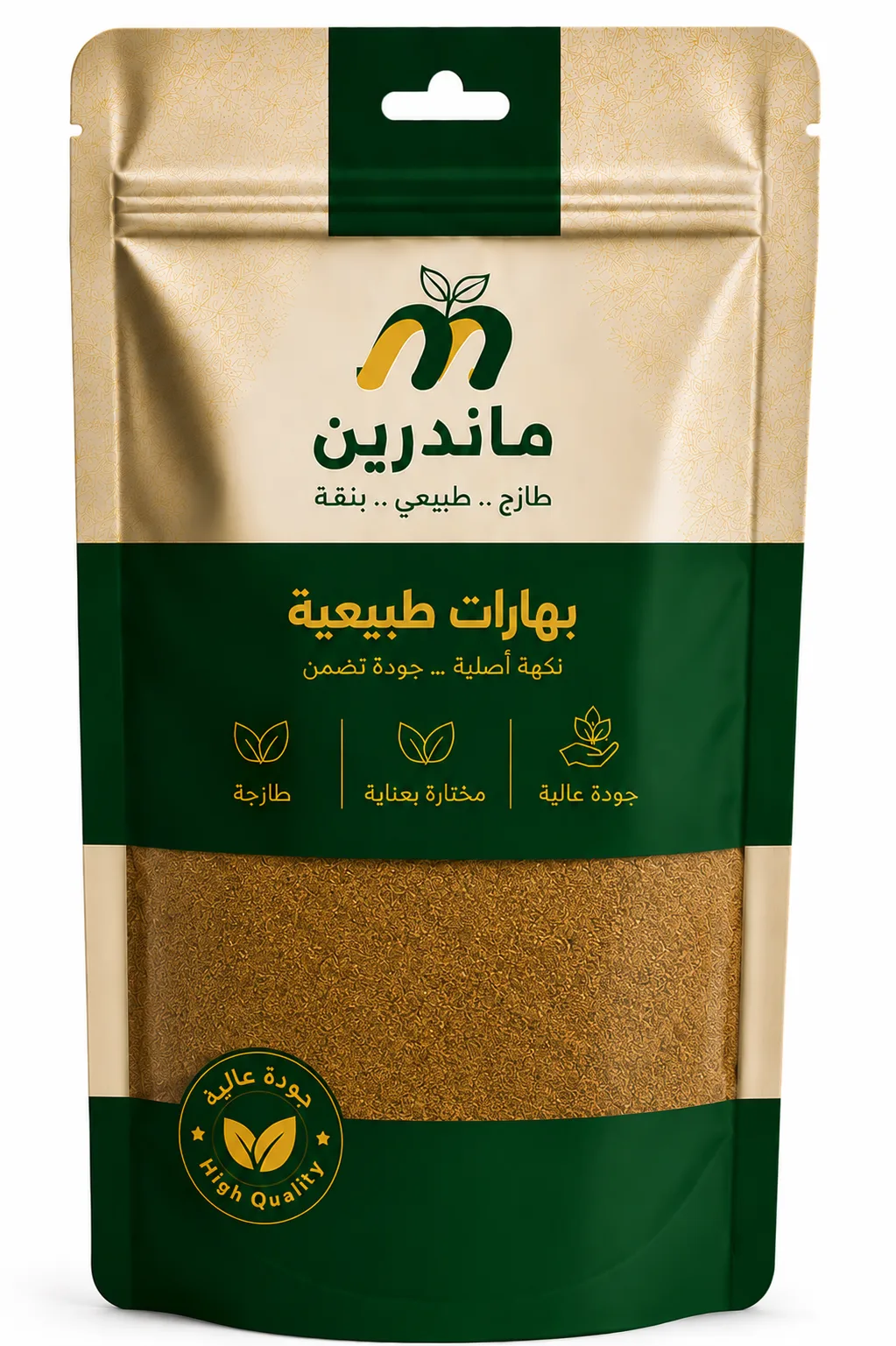 كمون مطحون