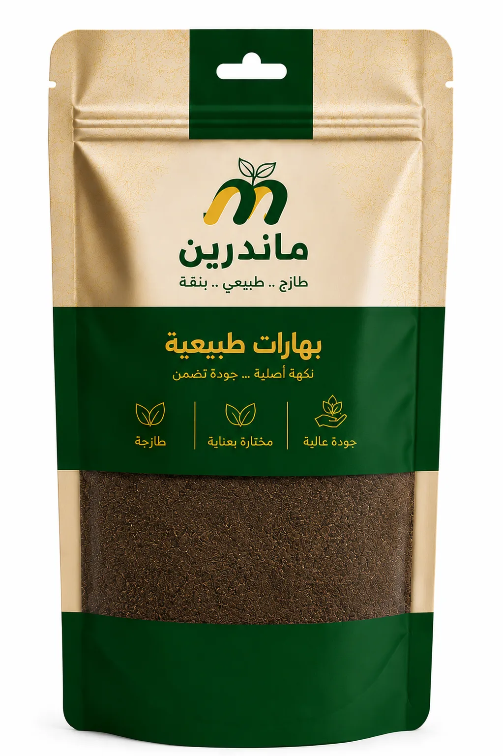 حبة سوداء مطحون