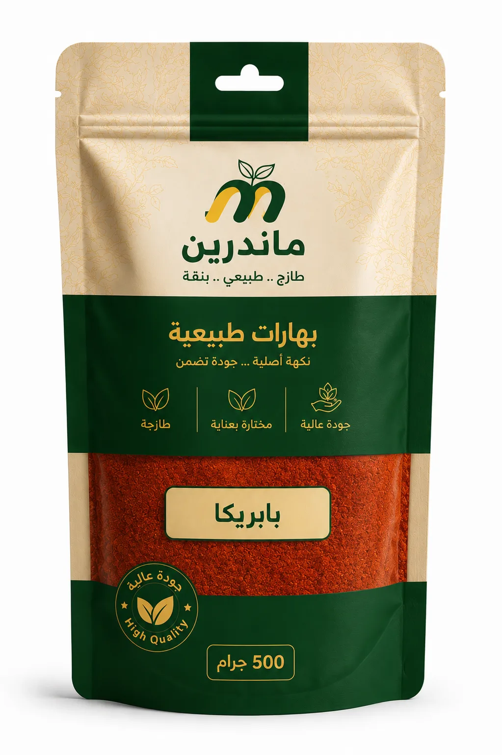 بابريكا