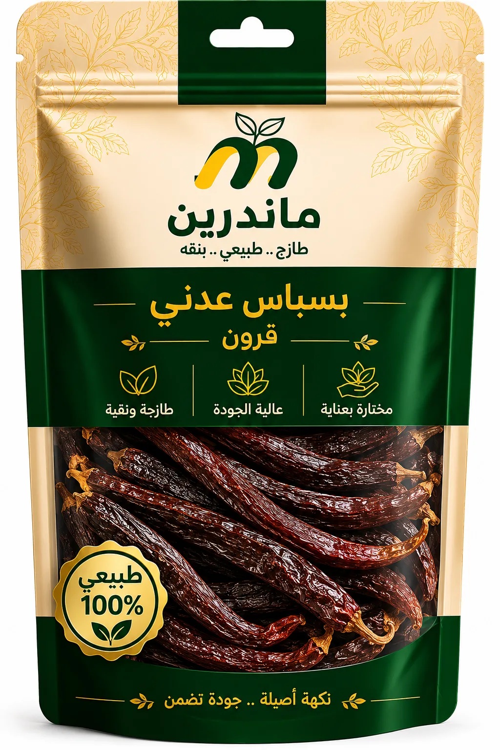 بسباس عدني