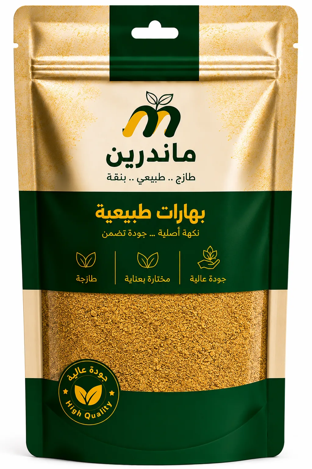 كبزرة مطحون