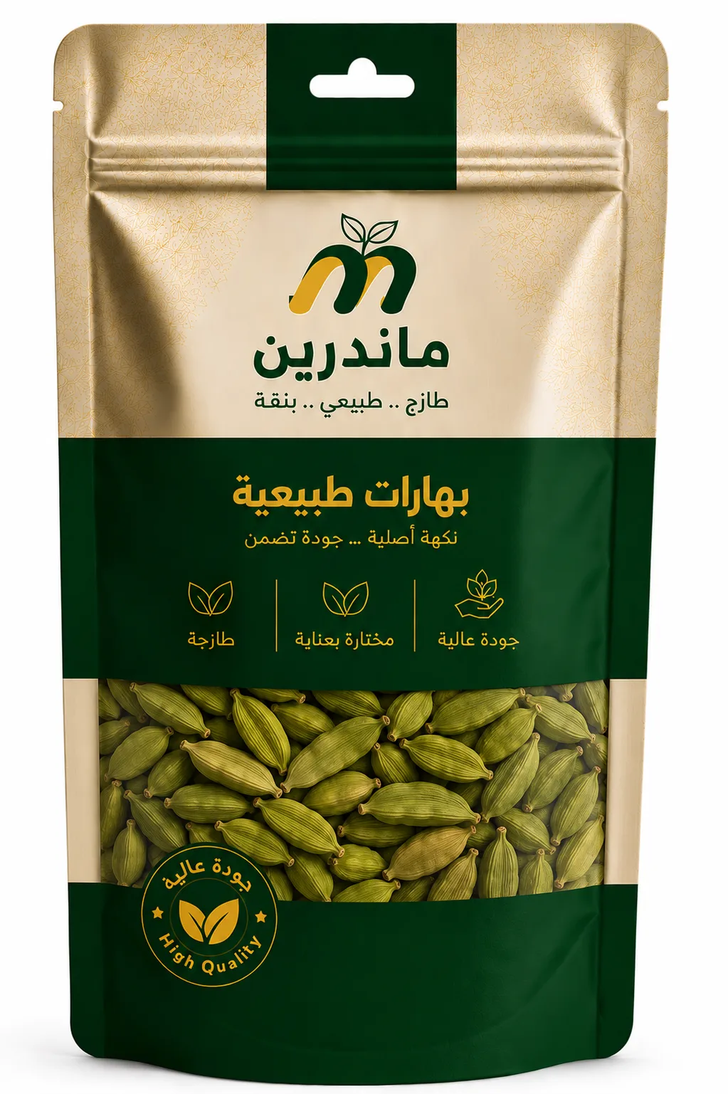 هيل اخضر