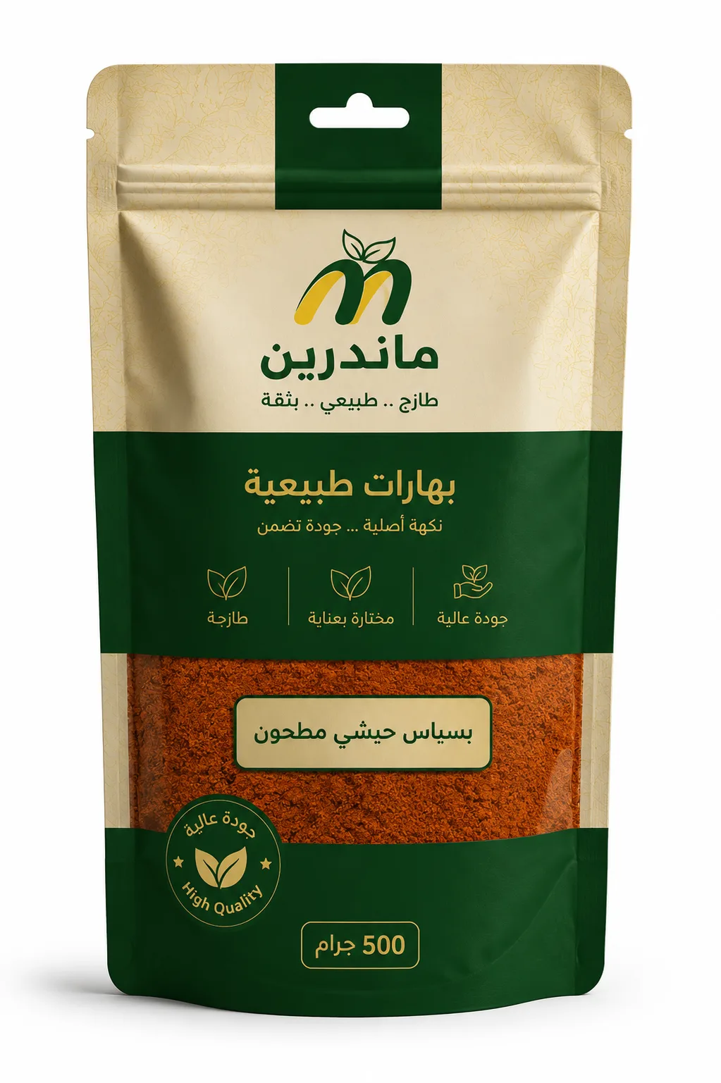 بسباس حبشي مطحون